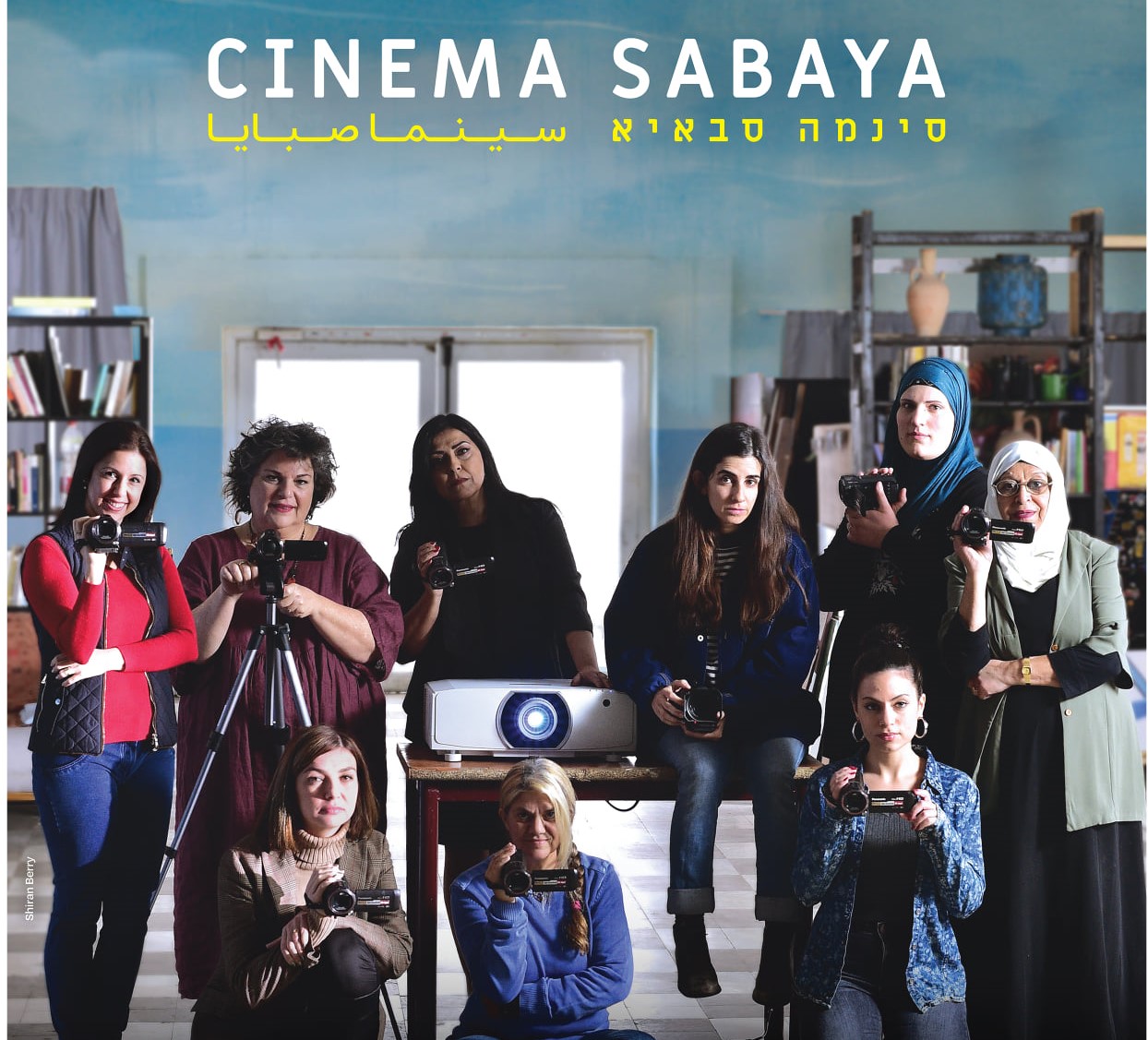 Cinema Sabaya - Events